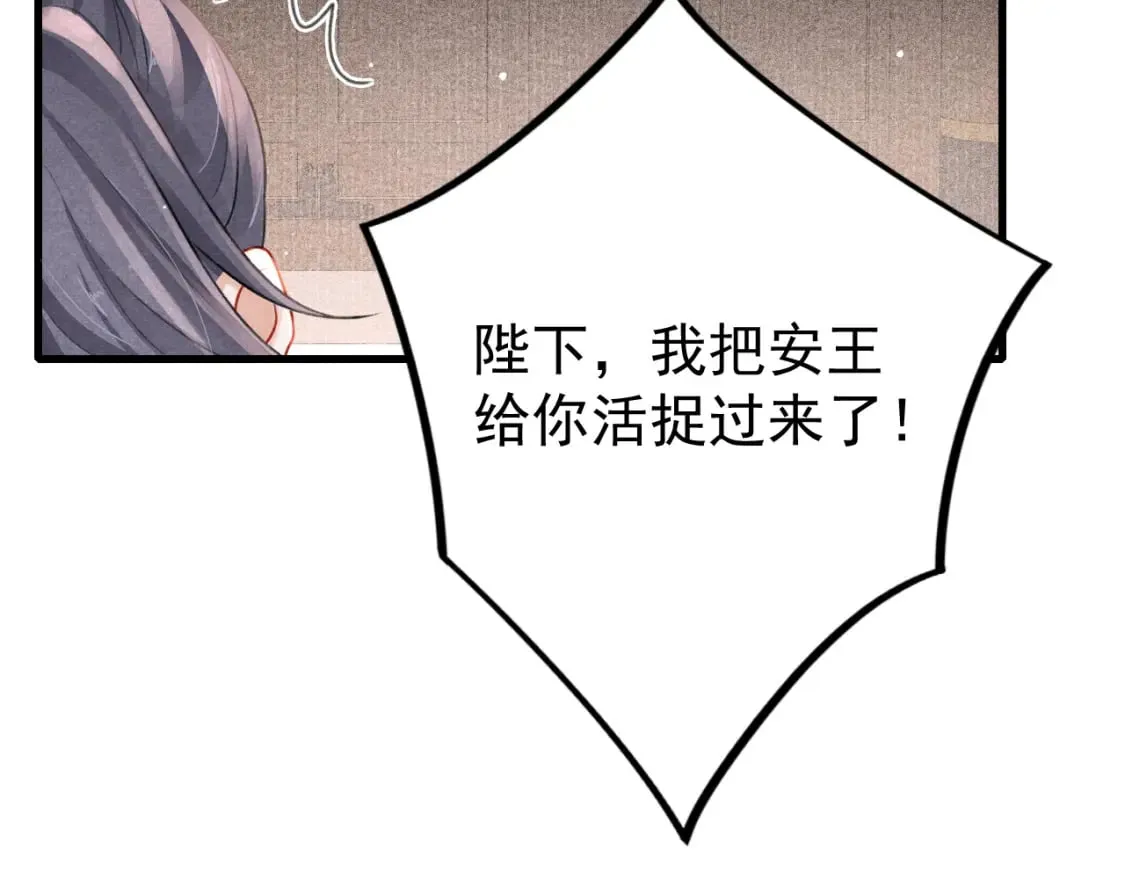 第78话 合力解危 第99页