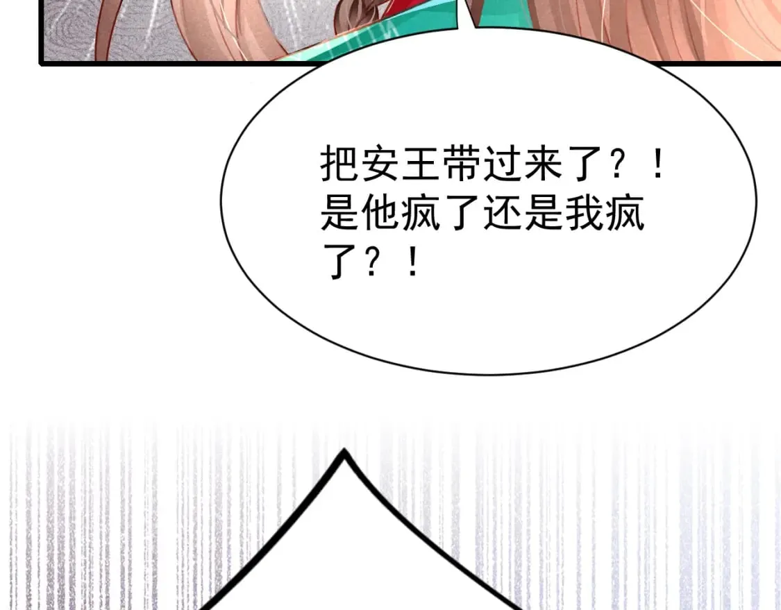 第78话 合力解危 第101页