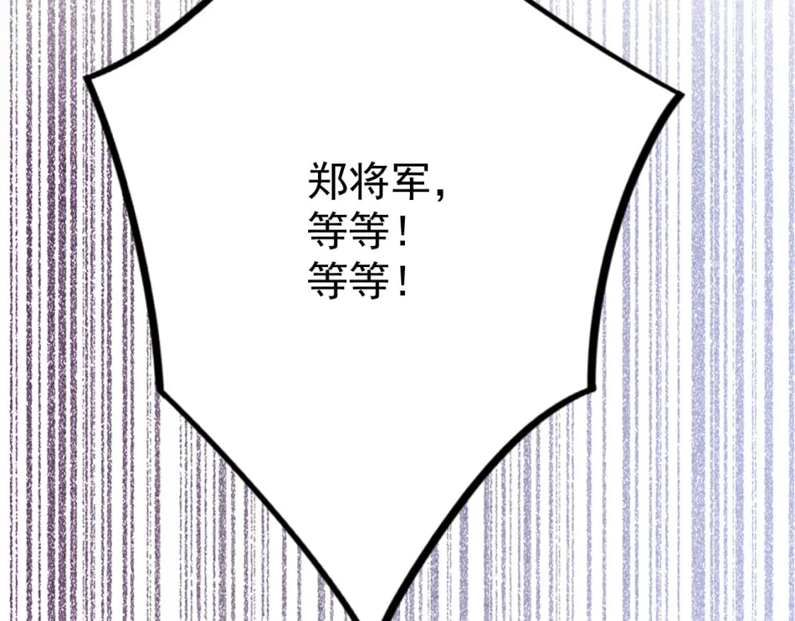 第78话 合力解危 第102页