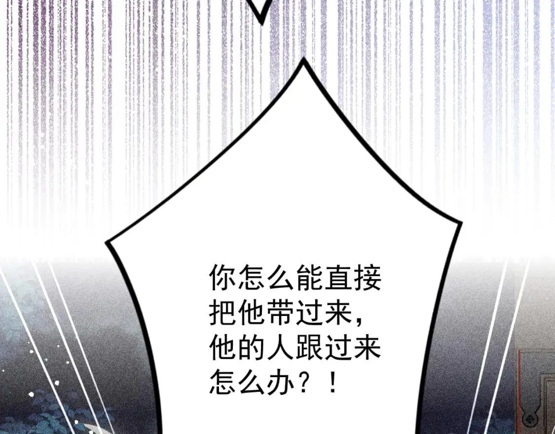 第78话 合力解危 第103页