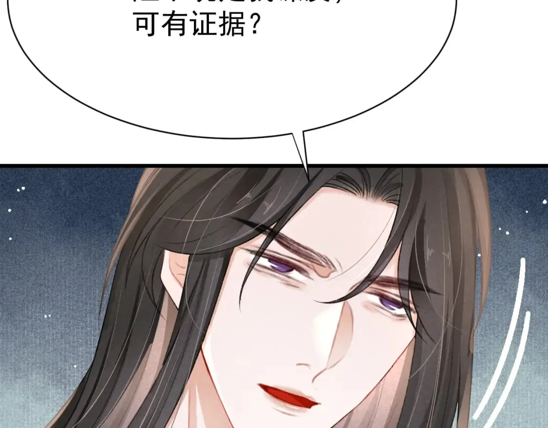 第79话 敢戏弄孤 第18页
