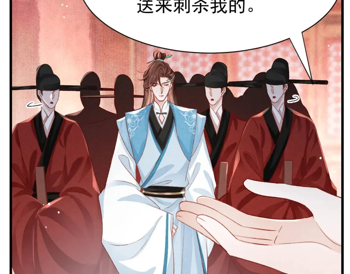 第79话 敢戏弄孤 第41页
