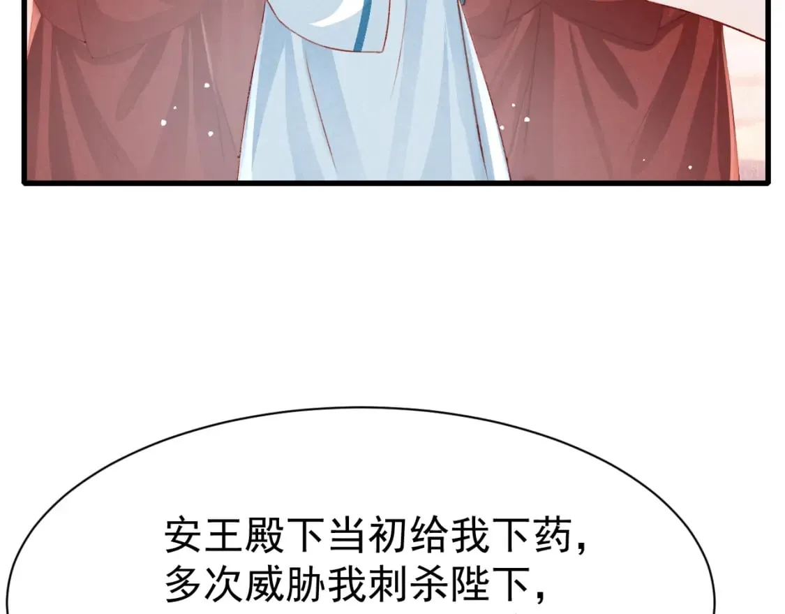 第79话 敢戏弄孤 第42页