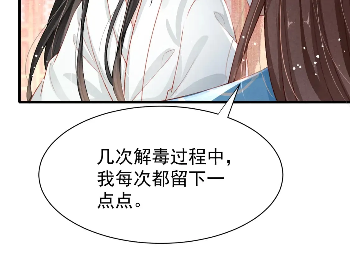 第79话 敢戏弄孤 第46页