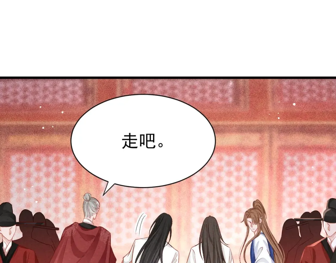 第79话 敢戏弄孤 第59页