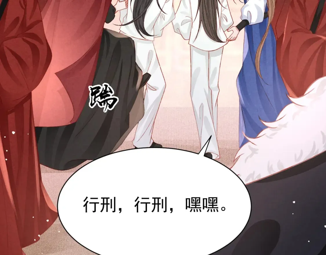 第79话 敢戏弄孤 第60页