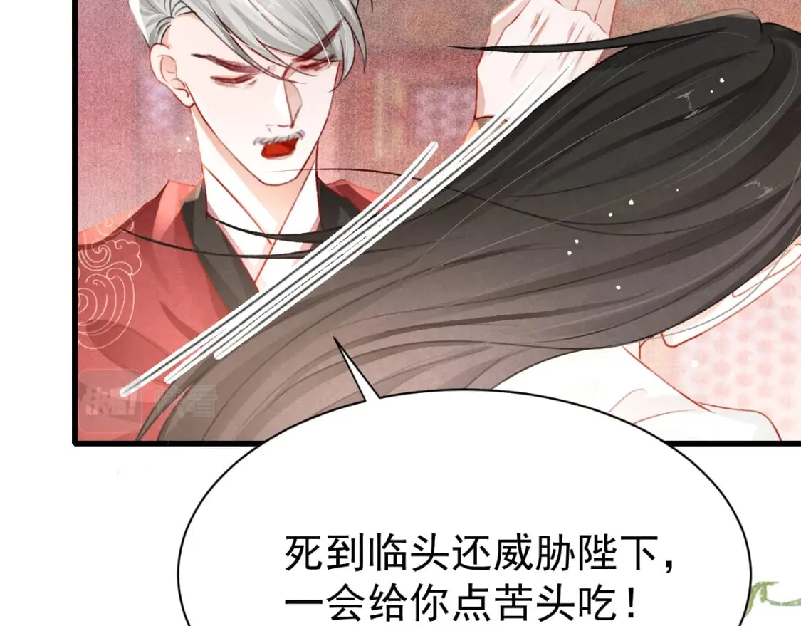 第79话 敢戏弄孤 第66页