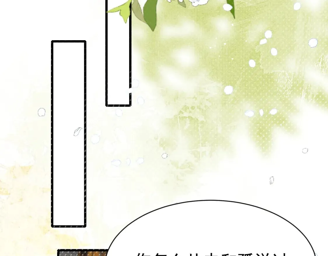 第79话 敢戏弄孤 第68页