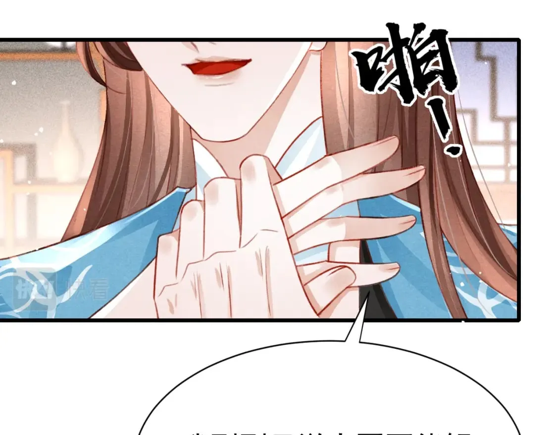 第79话 敢戏弄孤 第83页