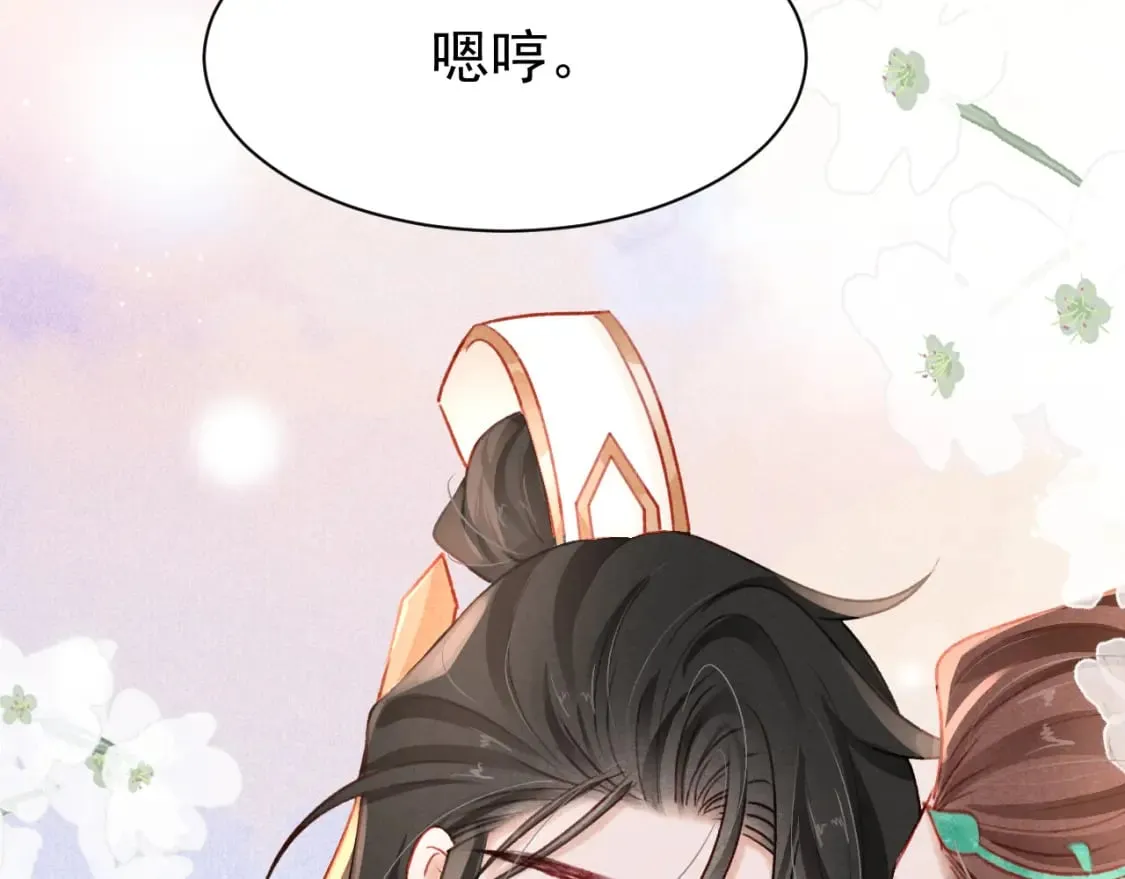 第79话 敢戏弄孤 第86页
