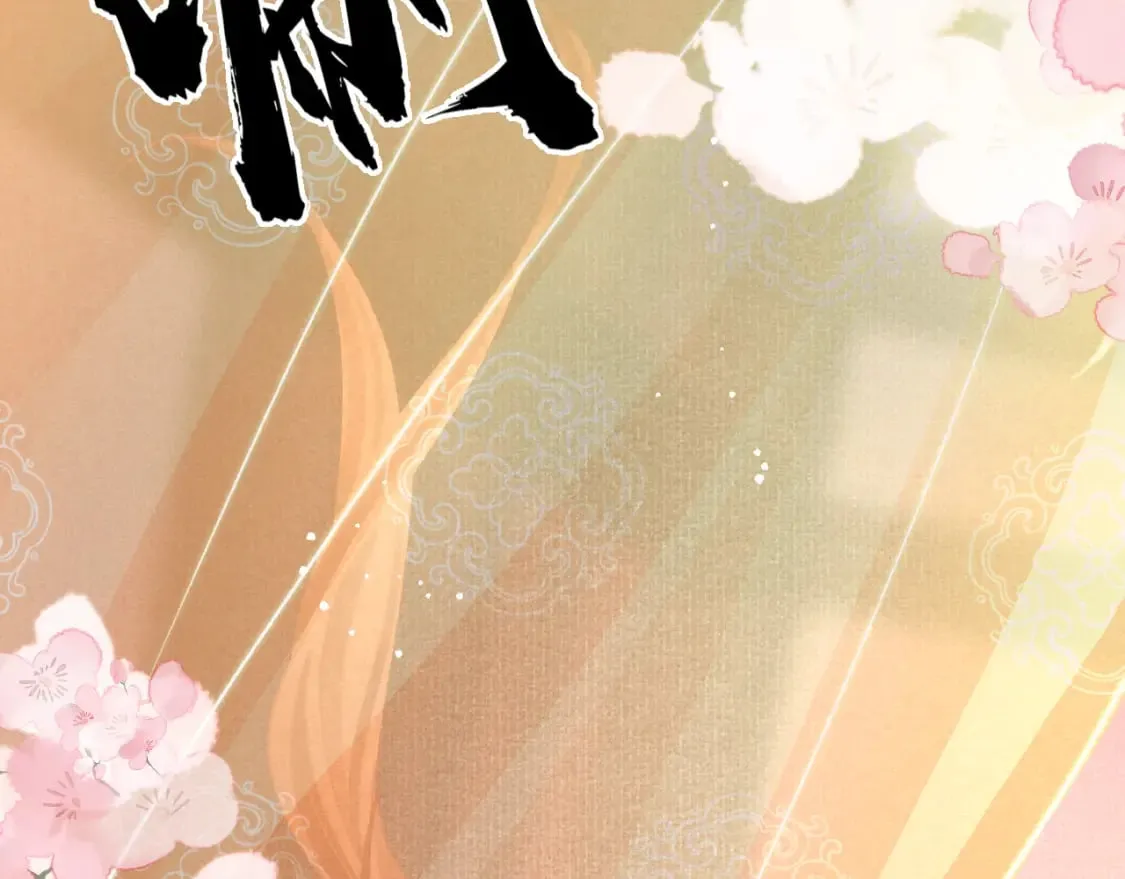 第79话 敢戏弄孤 第99页