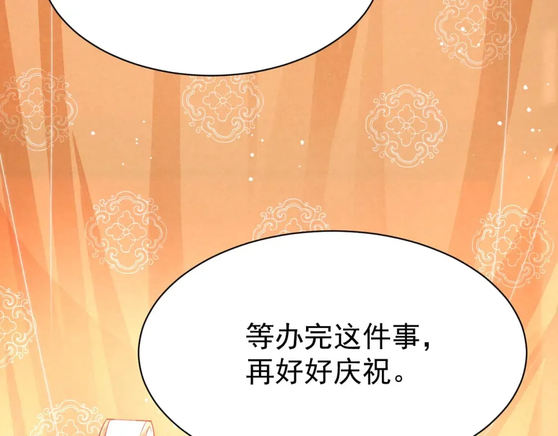 第79话 敢戏弄孤 第110页