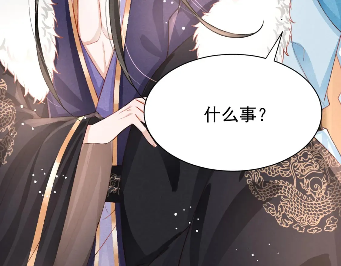第79话 敢戏弄孤 第112页