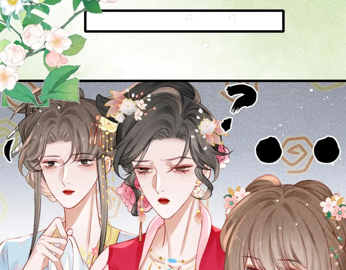 第80话 完结篇 - 白首不离 第5页