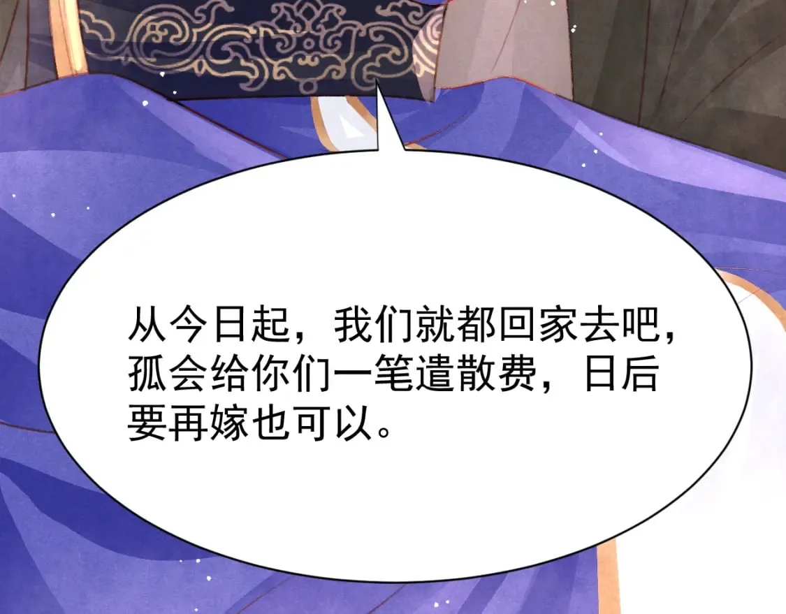 第80话 完结篇 - 白首不离 第9页