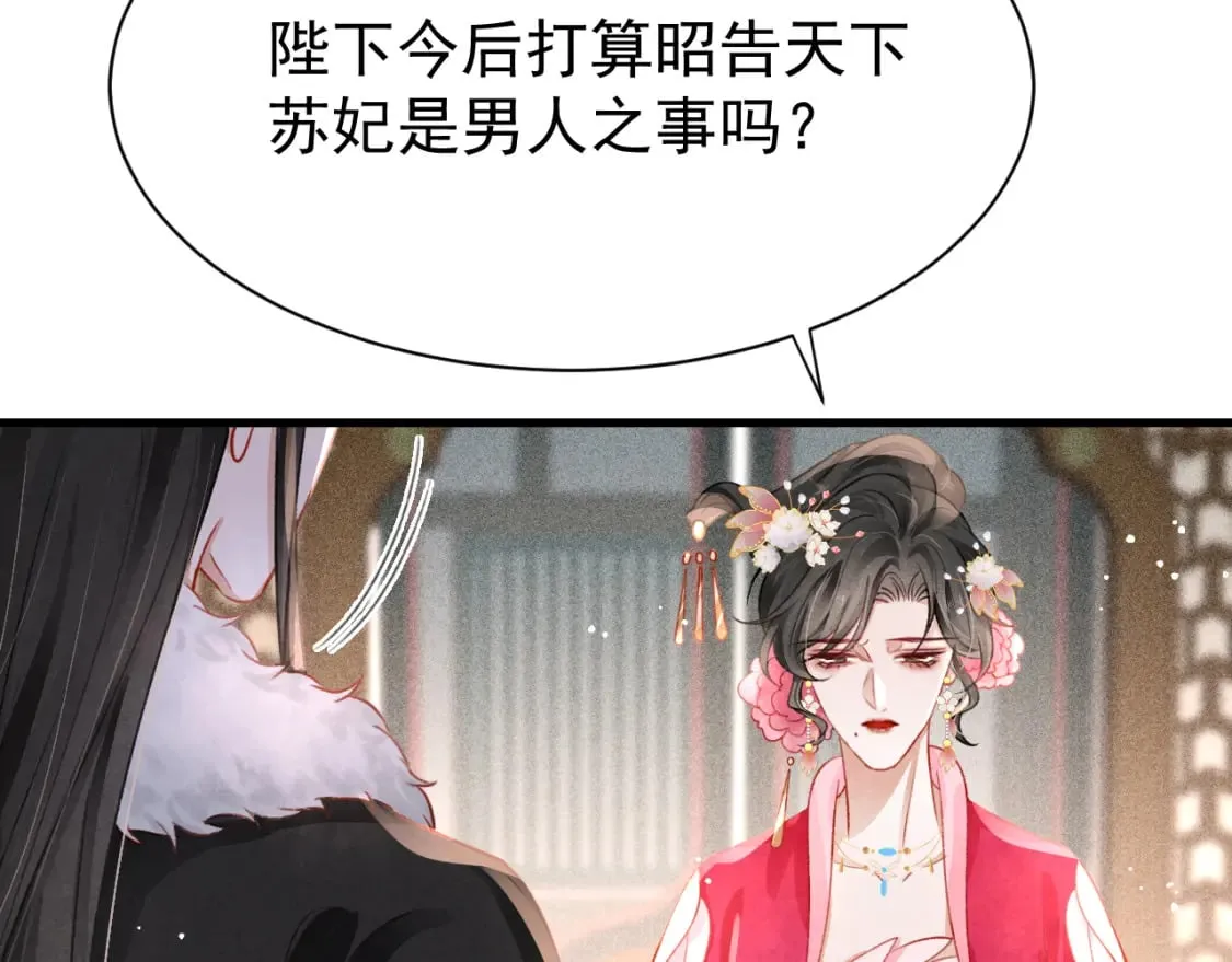 第80话 完结篇 - 白首不离 第21页