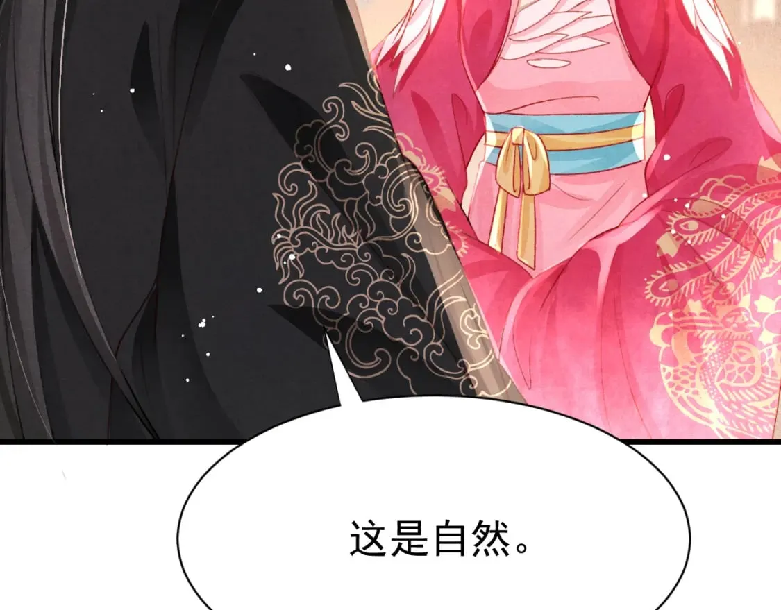 第80话 完结篇 - 白首不离 第22页