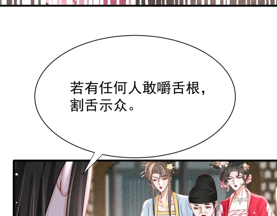 第80话 完结篇 - 白首不离 第36页