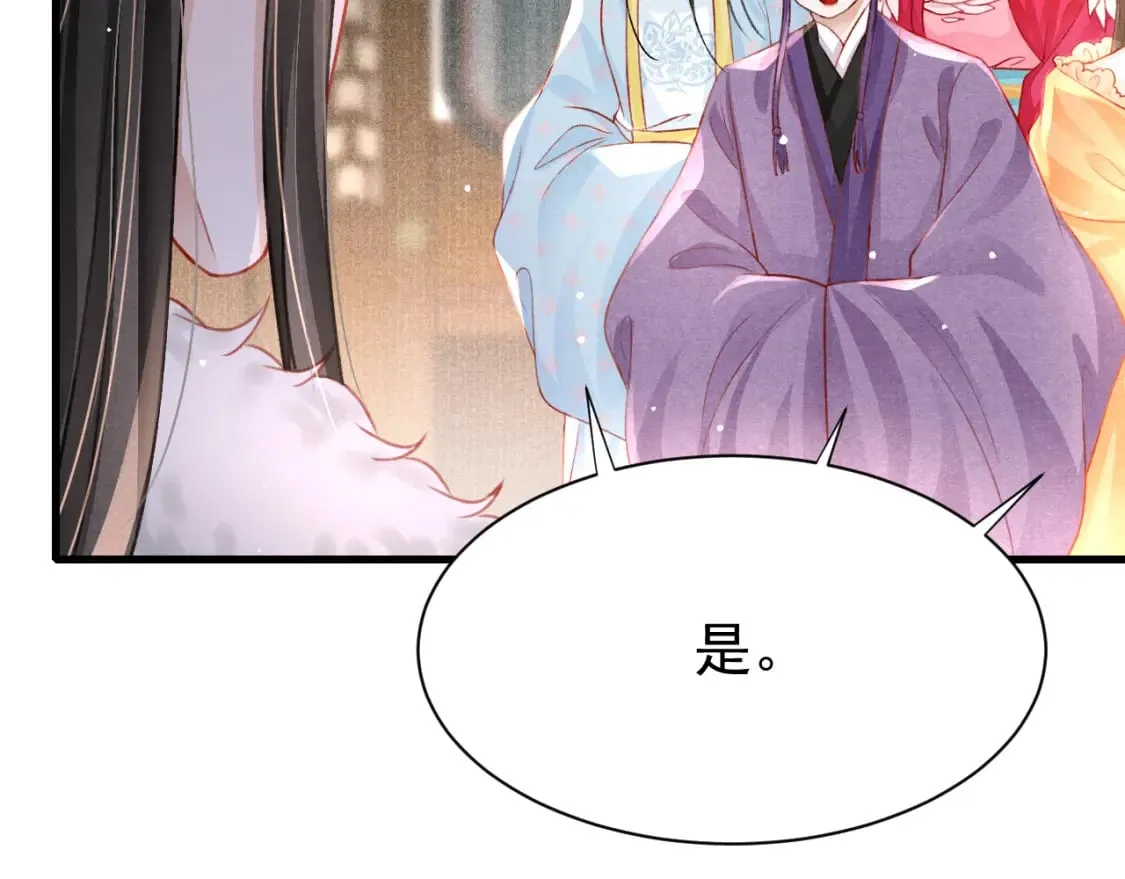第80话 完结篇 - 白首不离 第37页