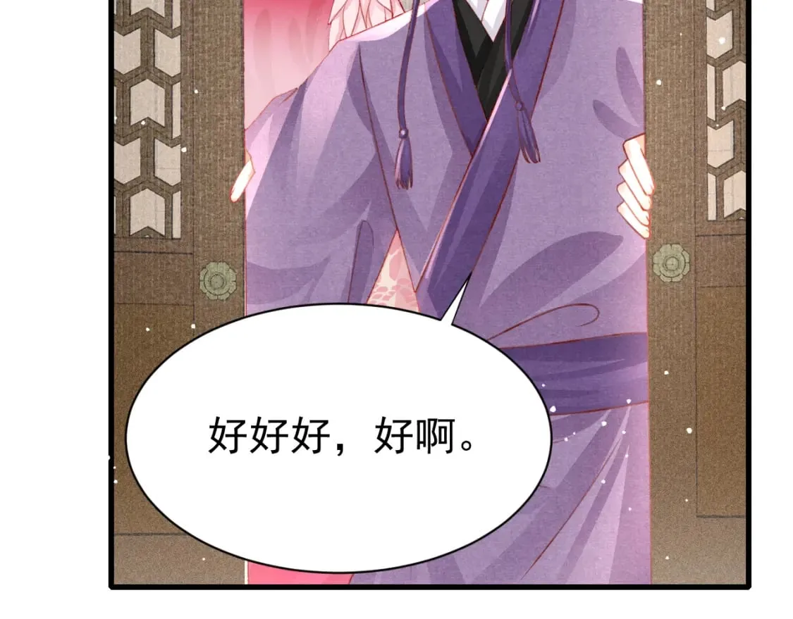 第80话 完结篇 - 白首不离 第39页