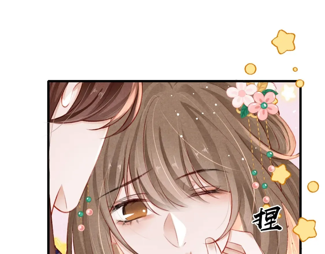 第80话 完结篇 - 白首不离 第47页