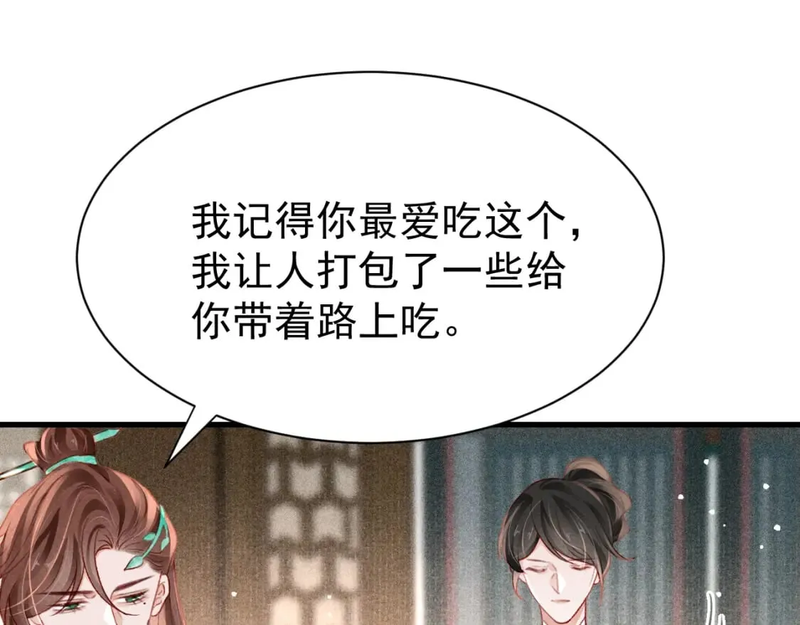 第80话 完结篇 - 白首不离 第49页