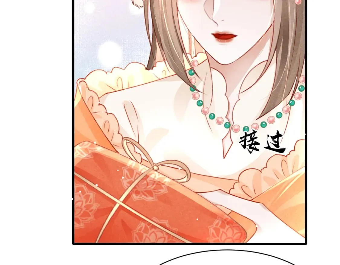 第80话 完结篇 - 白首不离 第52页