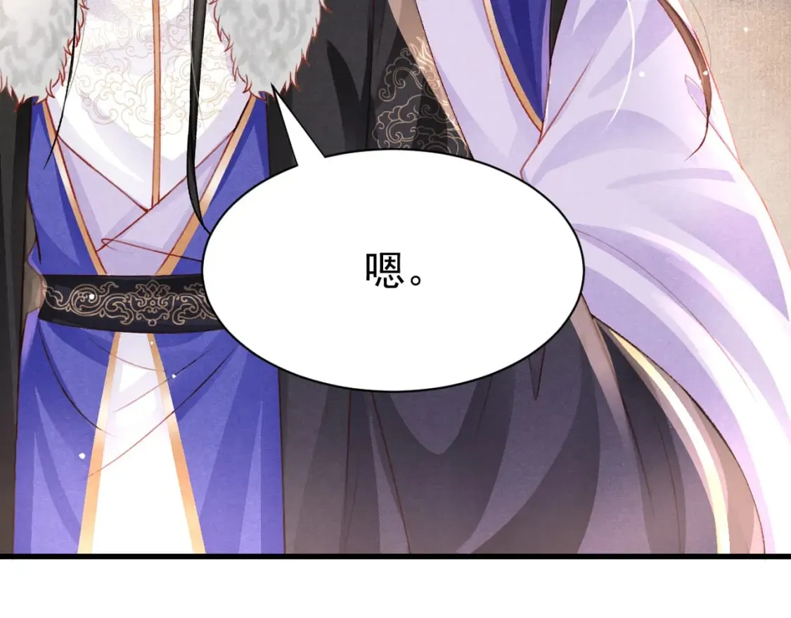 第80话 完结篇 - 白首不离 第55页