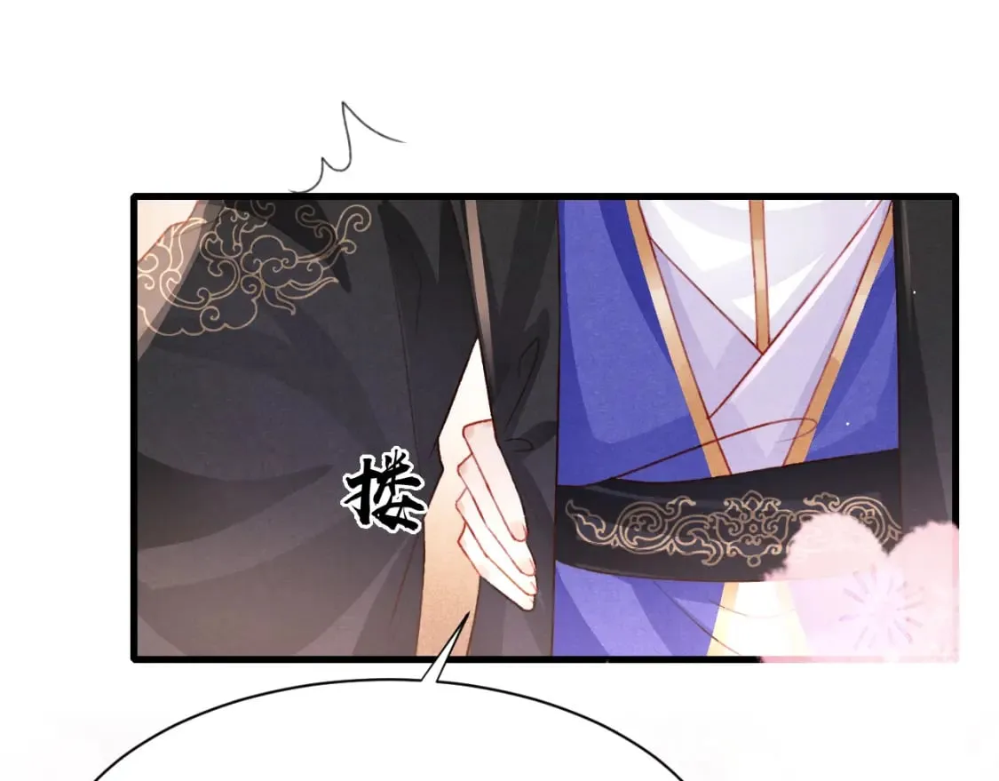 第80话 完结篇 - 白首不离 第56页