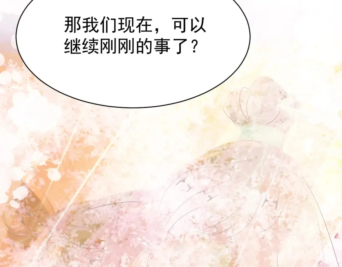 第80话 完结篇 - 白首不离 第57页