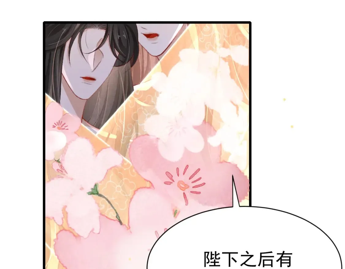 第80话 完结篇 - 白首不离 第77页