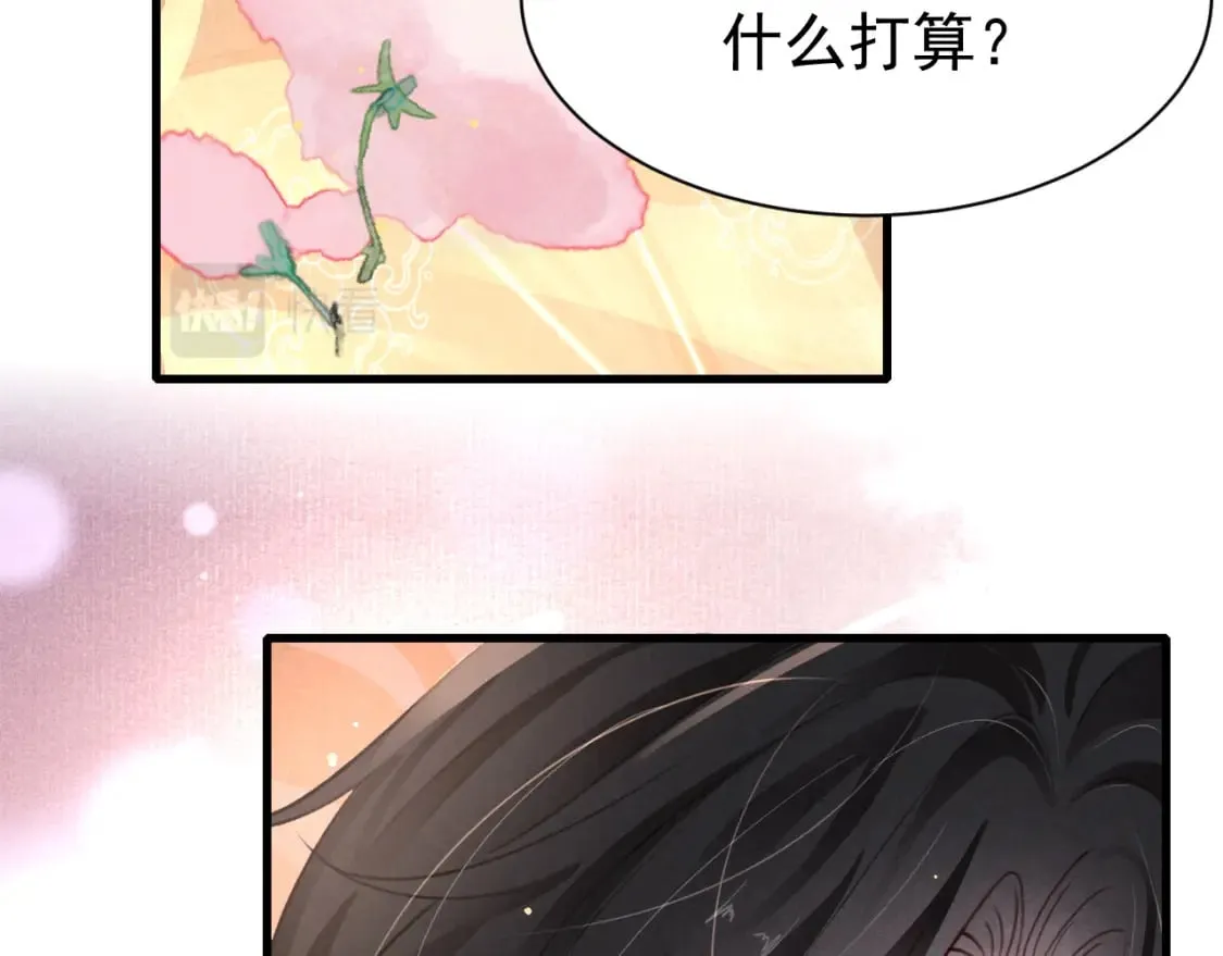 第80话 完结篇 - 白首不离 第78页