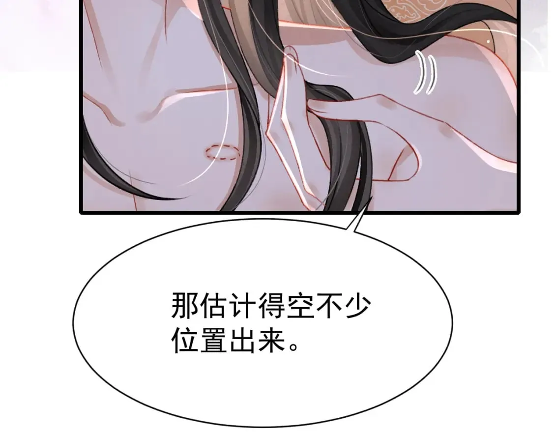 第80话 完结篇 - 白首不离 第81页