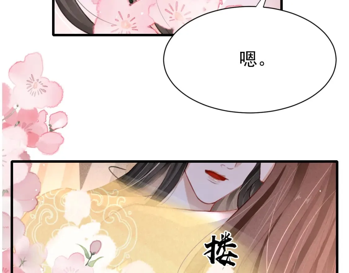 第80话 完结篇 - 白首不离 第89页
