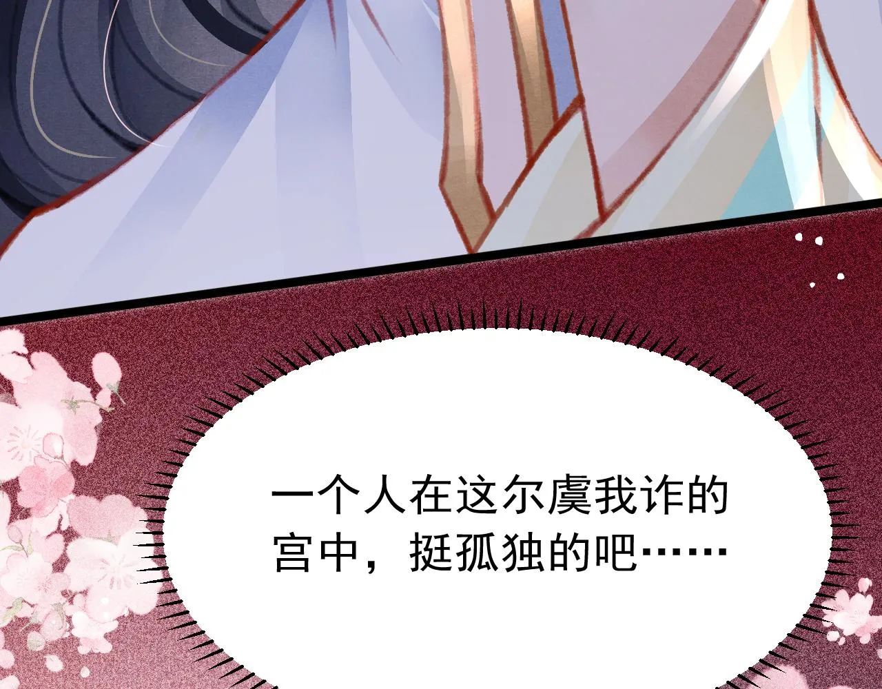 第25话 有没有一种可能？ 第12页