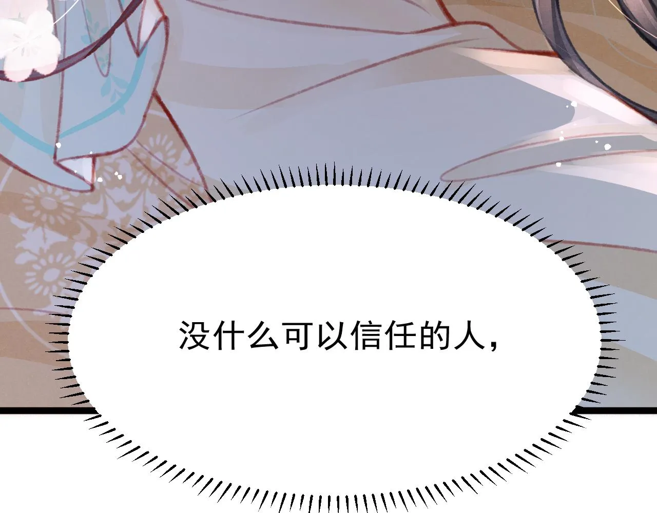 第25话 有没有一种可能？ 第15页