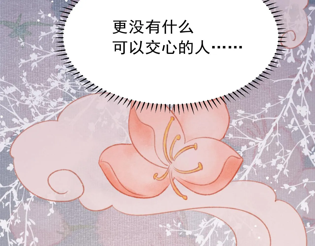 第25话 有没有一种可能？ 第18页