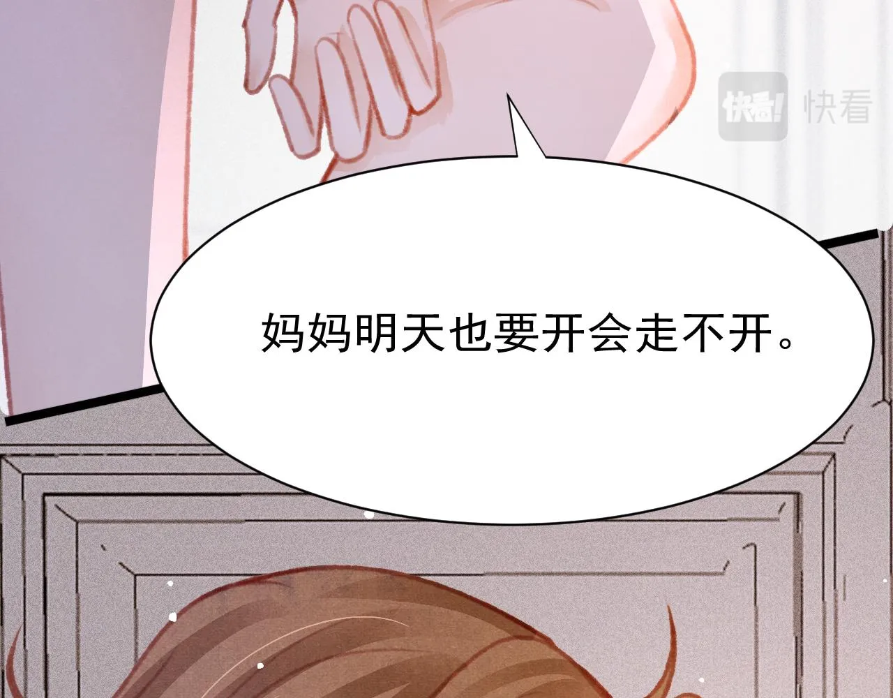 第25话 有没有一种可能？ 第38页