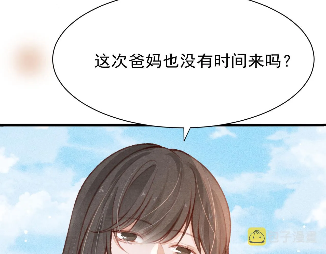 第25话 有没有一种可能？ 第55页