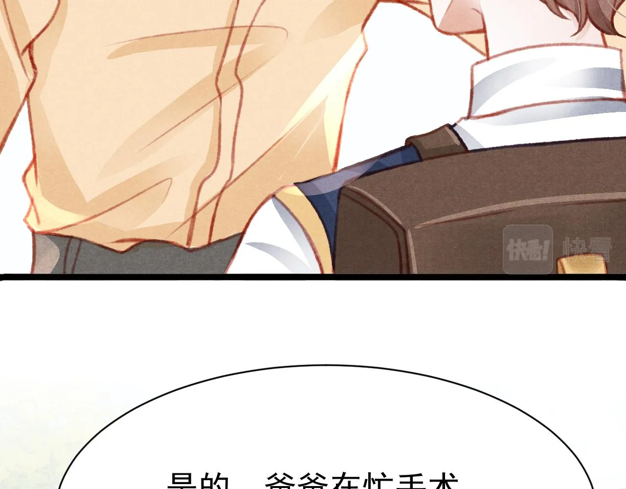 第25话 有没有一种可能？ 第57页