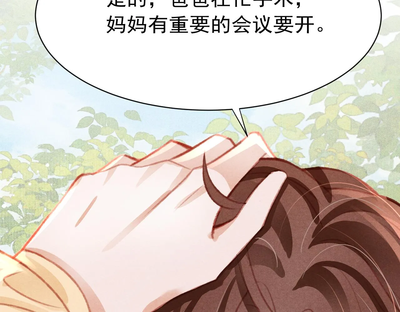 第25话 有没有一种可能？ 第58页