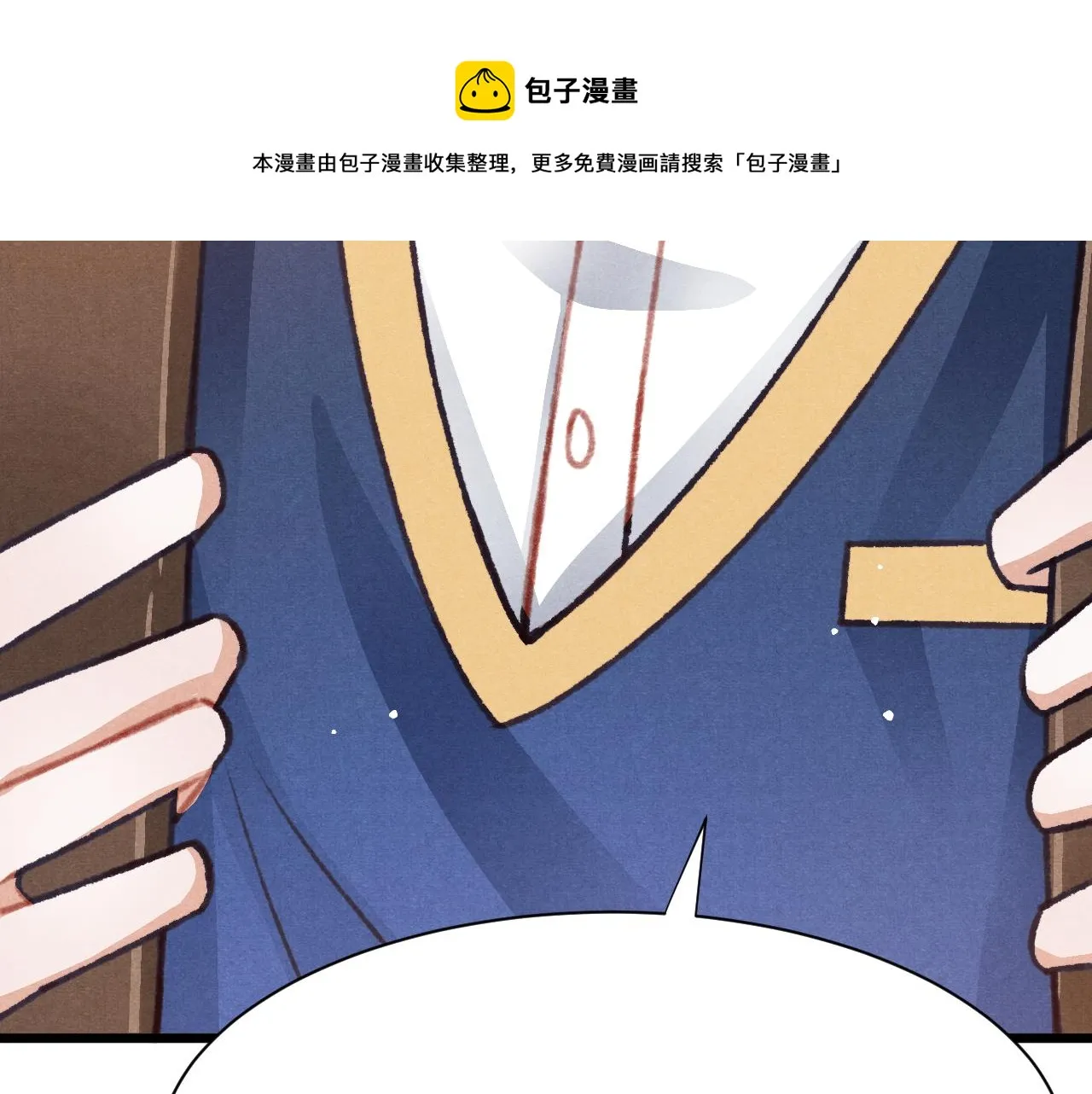 第25话 有没有一种可能？ 第61页