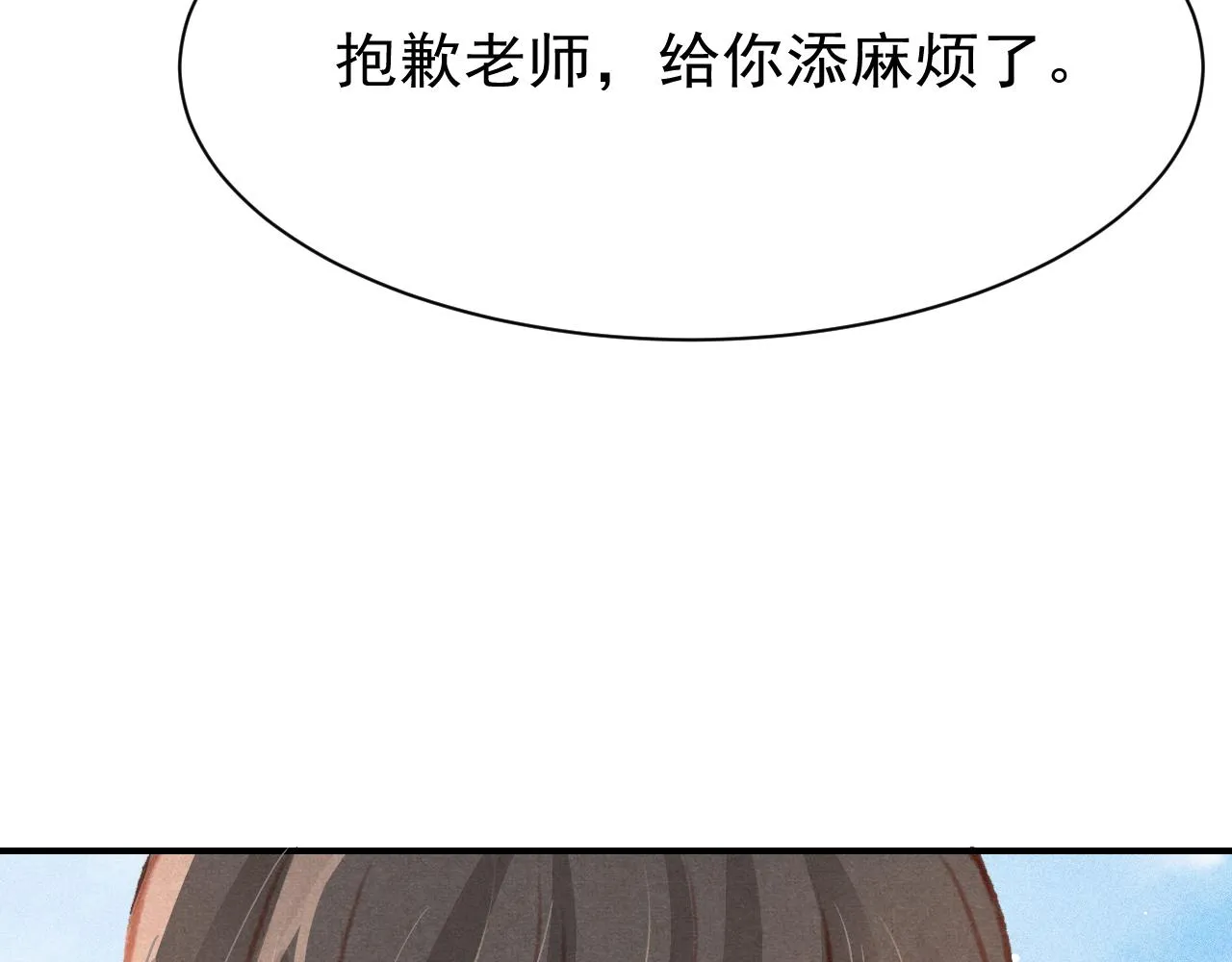 第25话 有没有一种可能？ 第62页