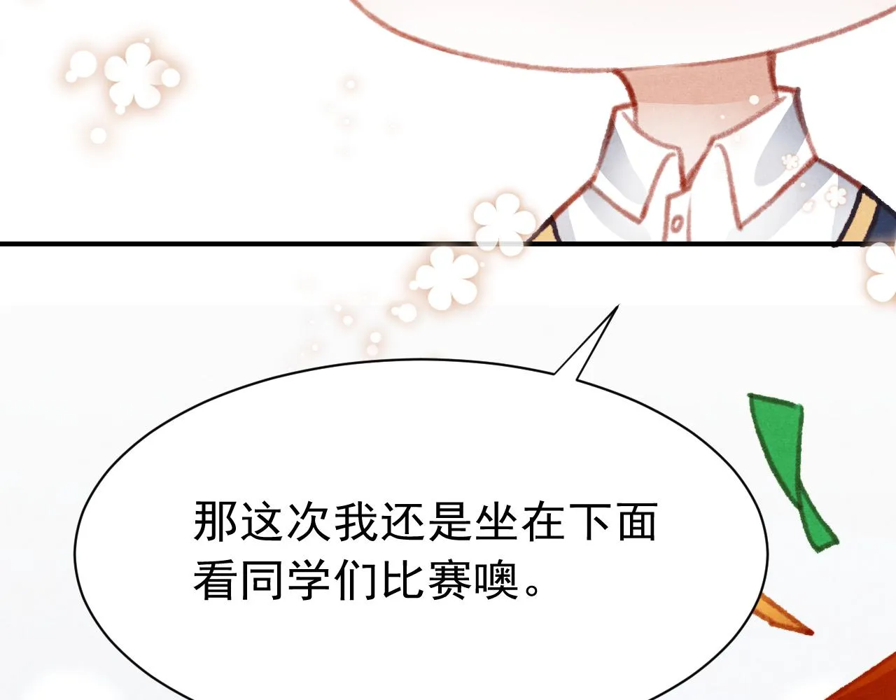 第25话 有没有一种可能？ 第66页