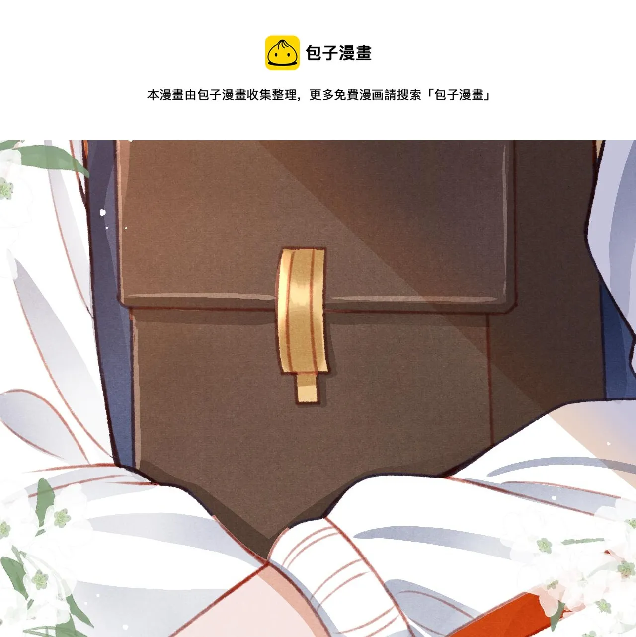 第25话 有没有一种可能？ 第71页