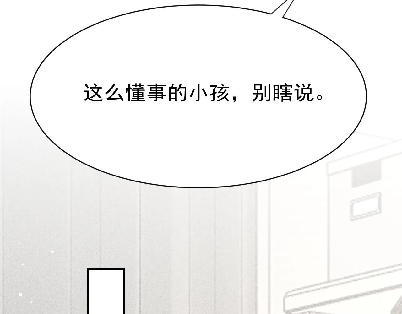 第25话 有没有一种可能？ 第75页