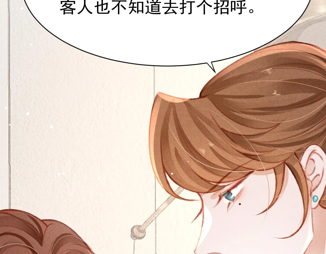 第25话 有没有一种可能？ 第83页