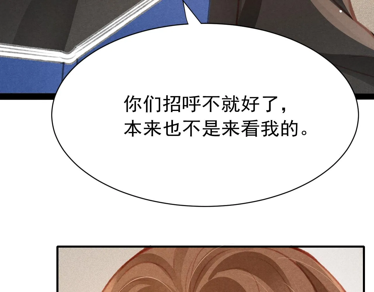 第25话 有没有一种可能？ 第86页