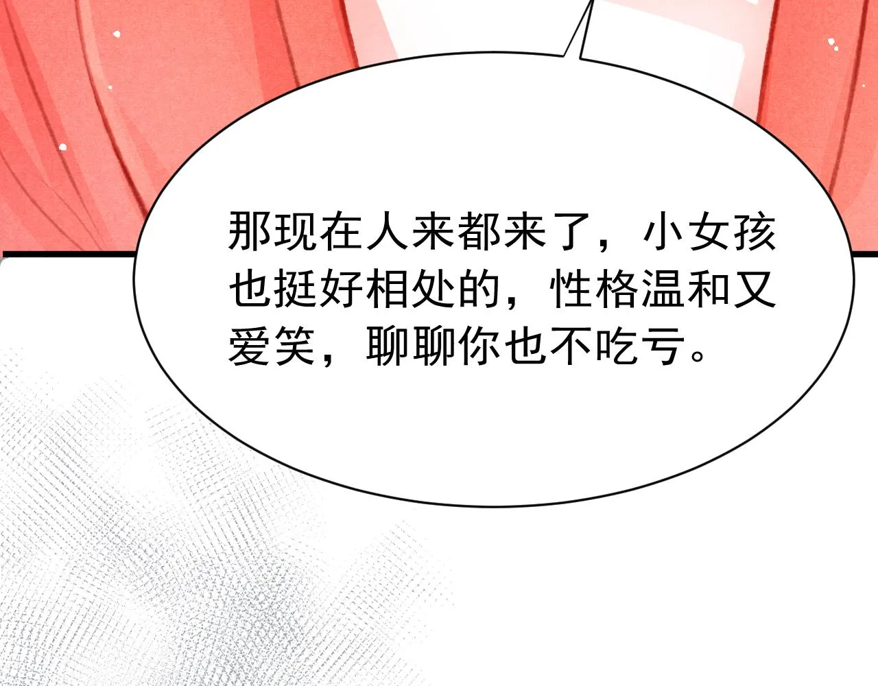 第25话 有没有一种可能？ 第93页