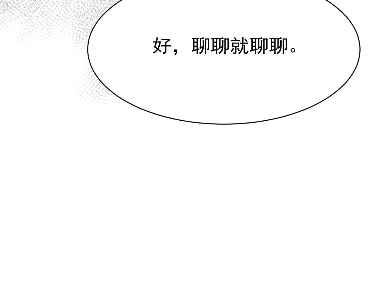 第25话 有没有一种可能？ 第95页